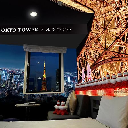 海茵娜酒店东京滨松町 東京都 外观 照片